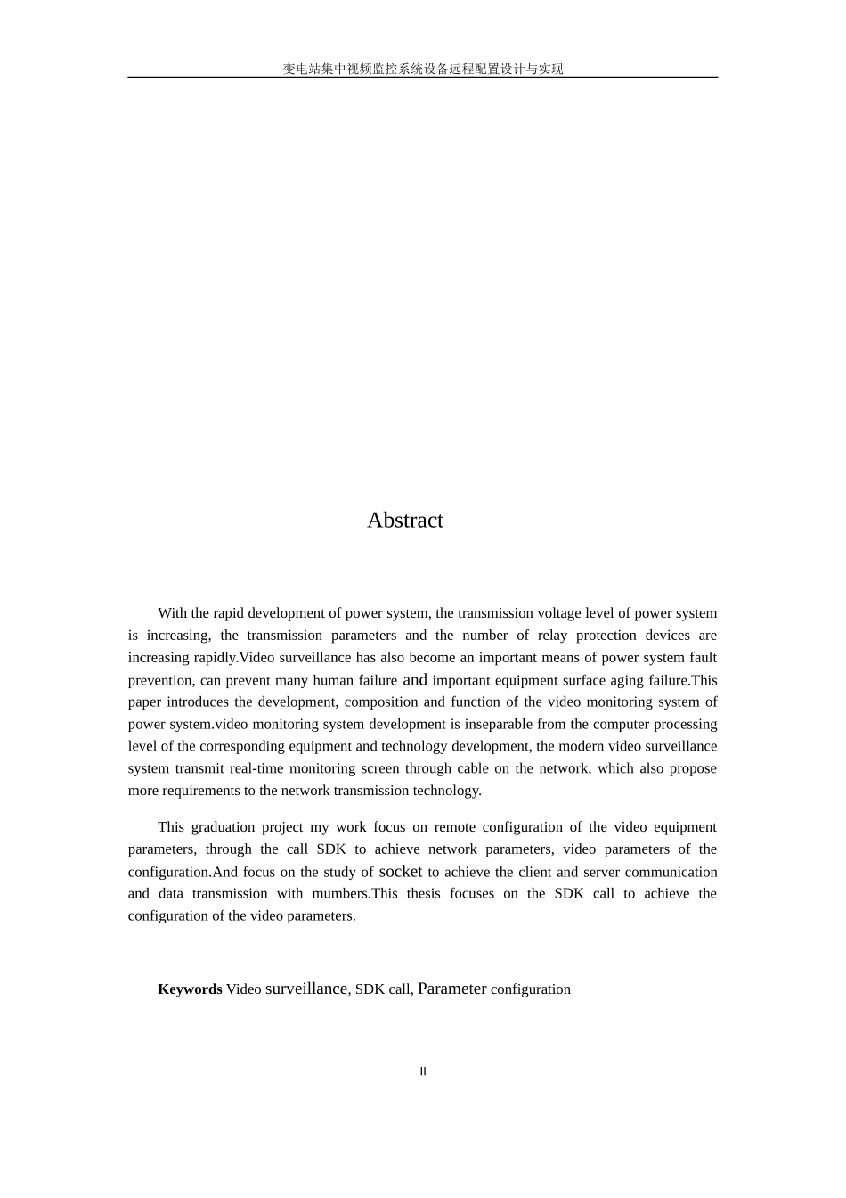 变电站集中视频监控系统设备远程配置设计与实现_第2页
