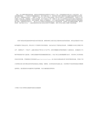 作物分子设计育种