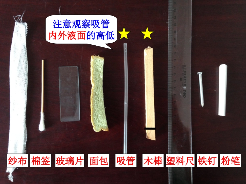 会爬的水课件_第3页