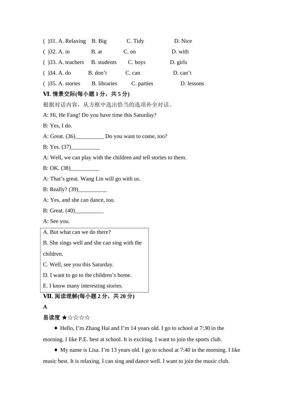 Unit1单元测试题2_第3页