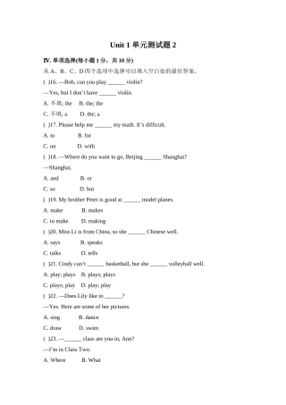 Unit1单元测试题2