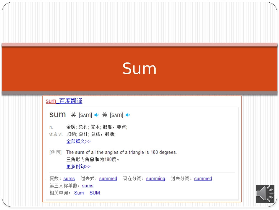 公式与函数课件_第1页