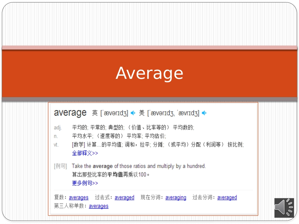 公式与函数课件_第2页