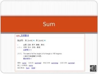 公式与函数课件