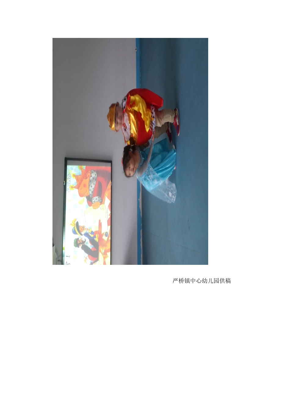 娃娃乐故事会活动报道_第2页