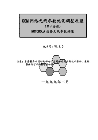 GSM网络无线参数优化调整原理-MOTOROLA设备无线参数描述(doc 118)