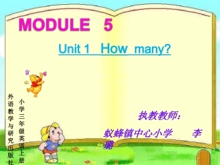 蚁蜂中心小学李璐微课课件
