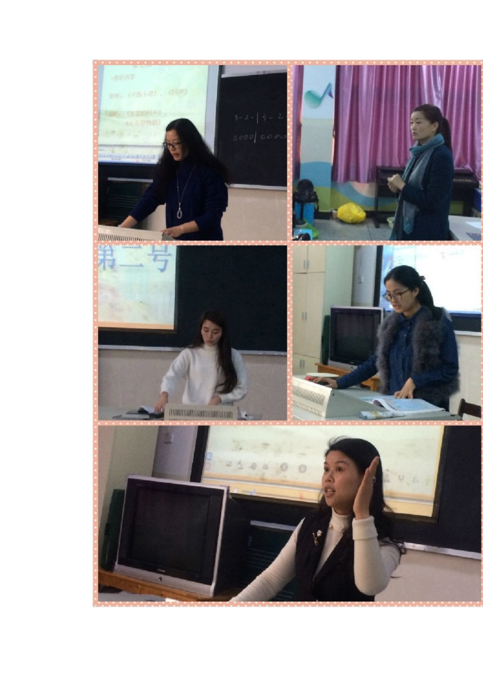 2016年小学音乐新版教材分析与整理研训活动报道_第3页