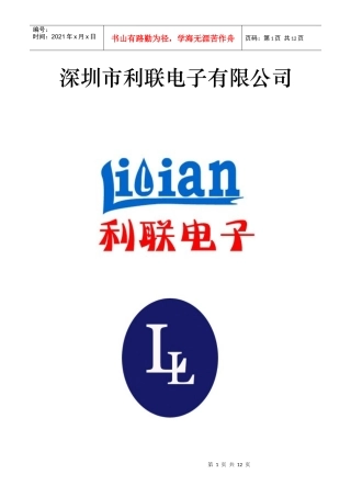 L151智能门禁专门为电动门锁及安全防范系统而设计，支持感应