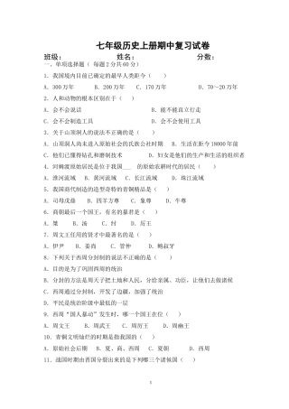 初一上册其中