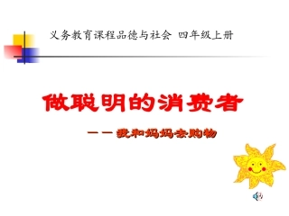 我和妈妈去购物