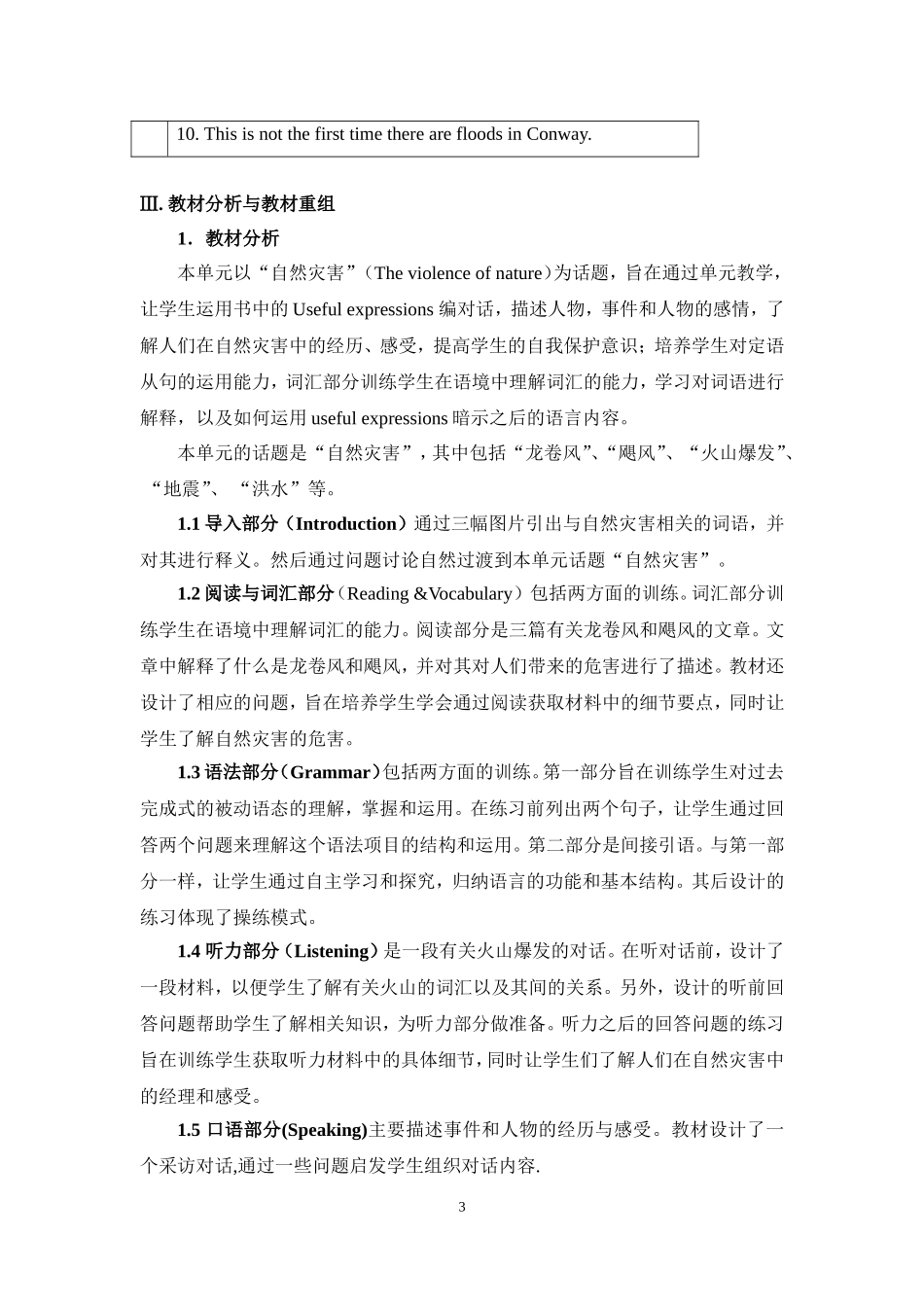 外研版Book3Module3TheViolenceofNature教案_第3页