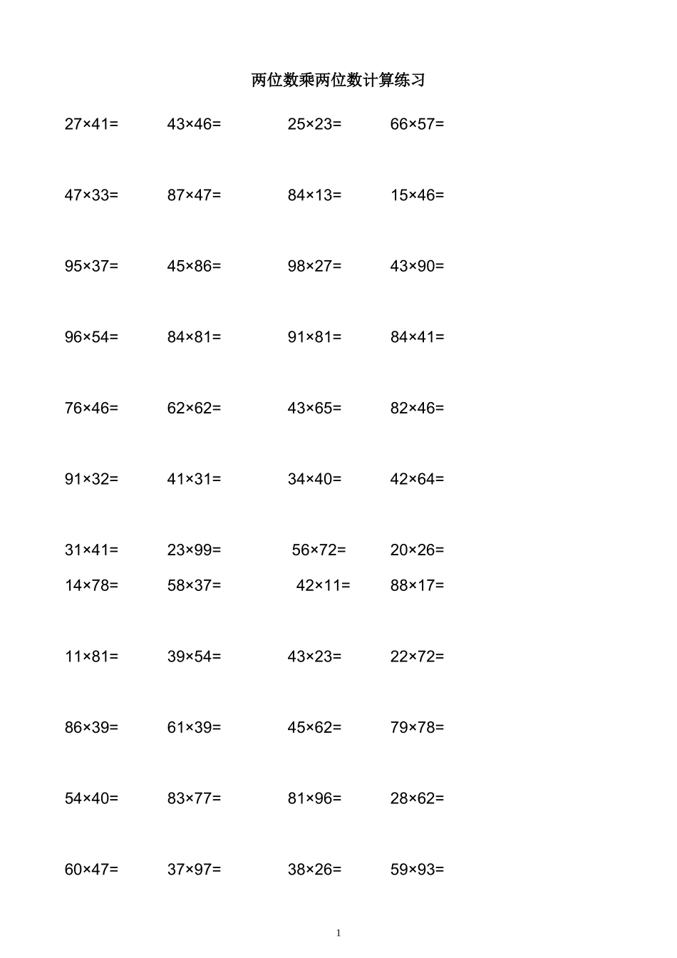 两位数乘两位数计算练习题(1)_第1页