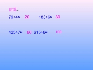 一位数除三位数4 (2)