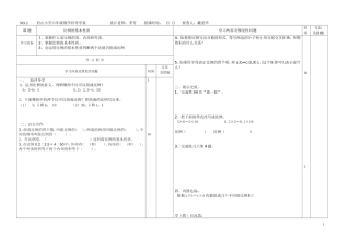 比例的基本性质
