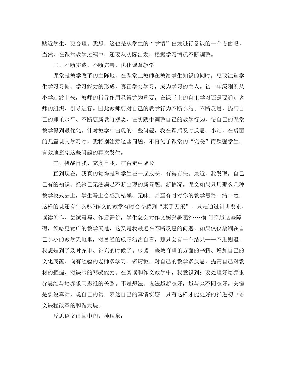 语文教师师德个人总结_语文老师个人师德年度总结_第2页