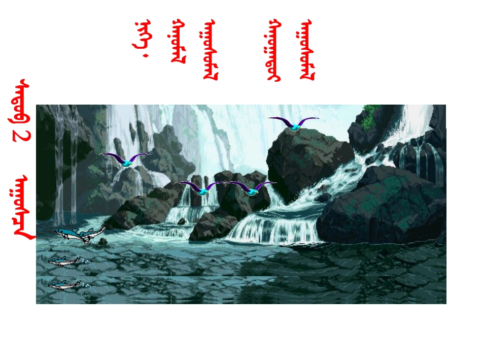 课题2溶解度_第1页