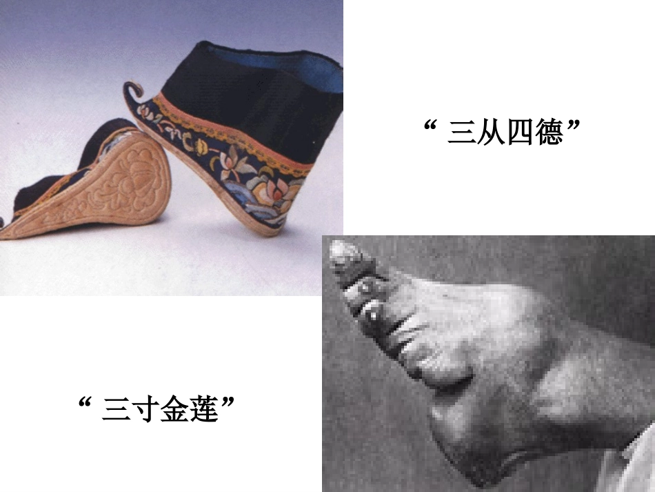 苏珊安东尼课件_第3页