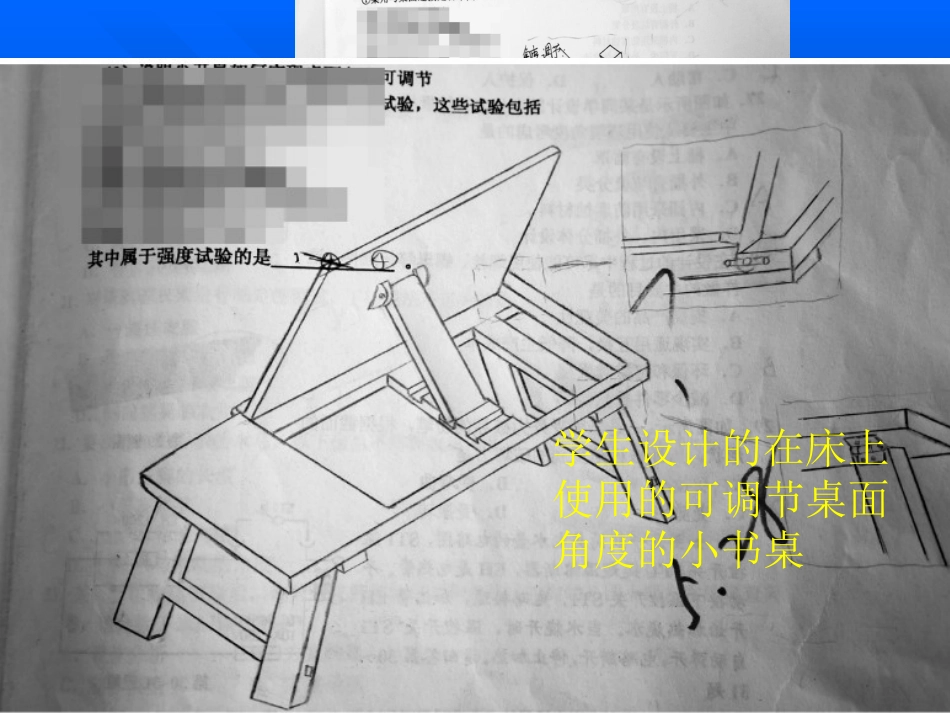 设计的一般过程_第3页