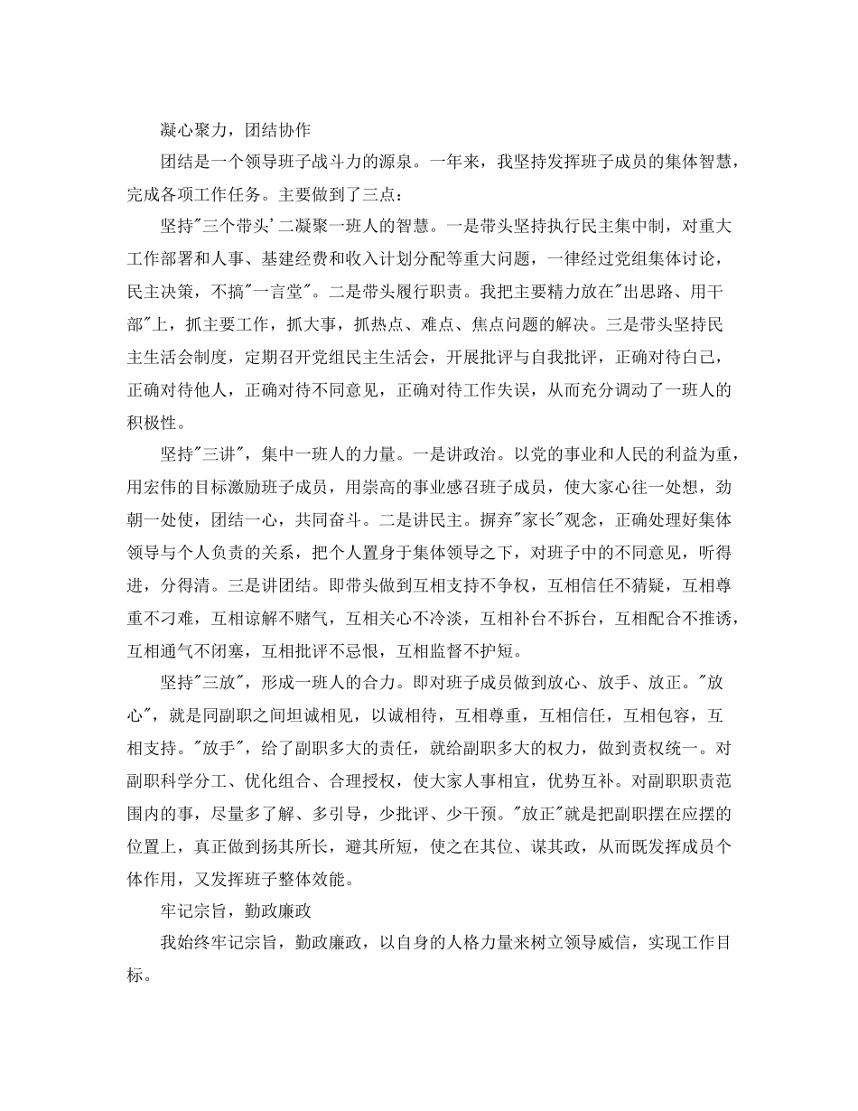 国税局个人工作总结_第3页