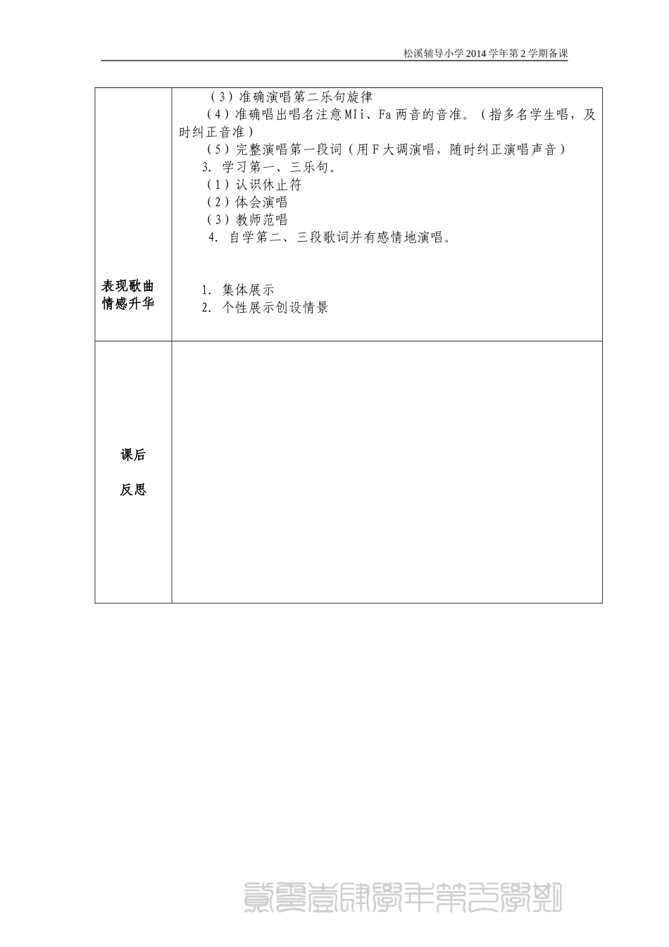 第三课：小蜜蜂_第2页