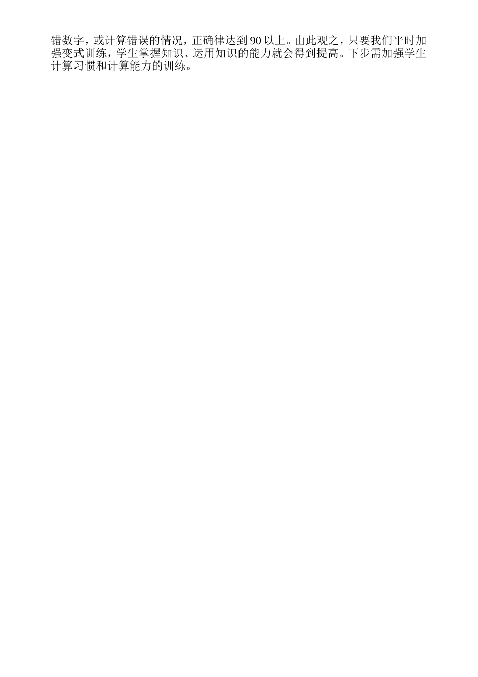 乘法分配律练习题_第2页