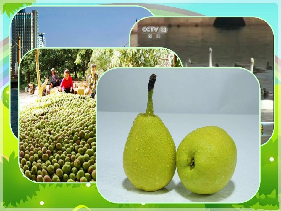 《平均分》课件_第2页