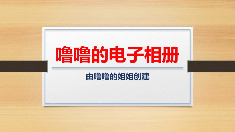 电子相册32_第1页