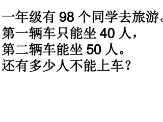 一年级解决问题 (3)