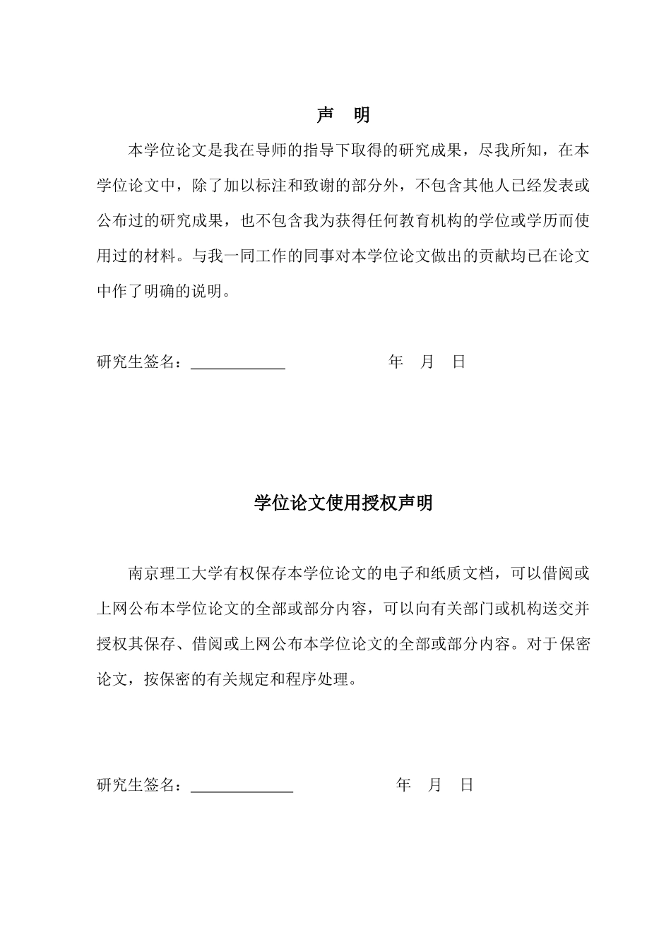 我国企业信用体系模式选择研究_第2页