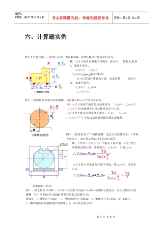 工业生产试题实例