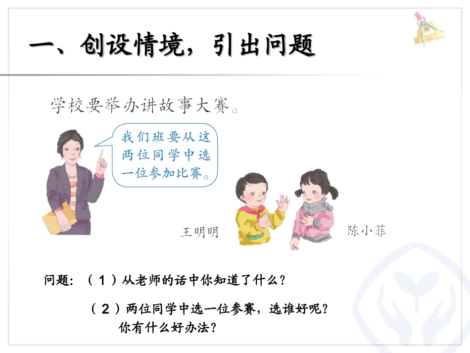 不同方法整理数据 (2)_第2页