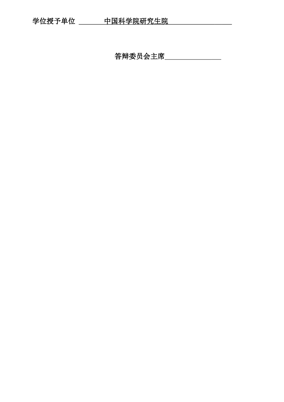 汉语词与句子切分技术及机器翻译评估方法探讨_第2页