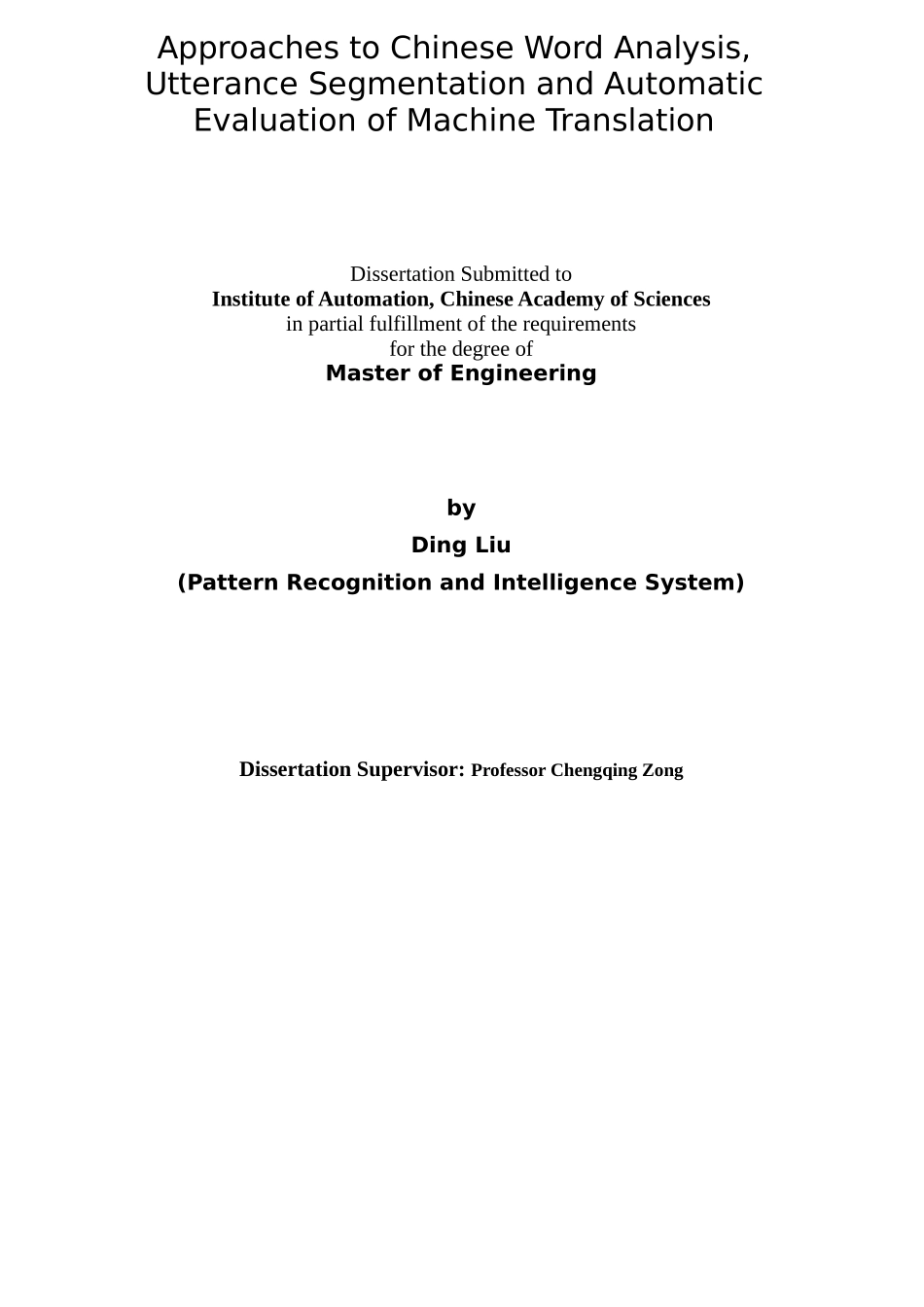 汉语词与句子切分技术及机器翻译评估方法探讨_第3页
