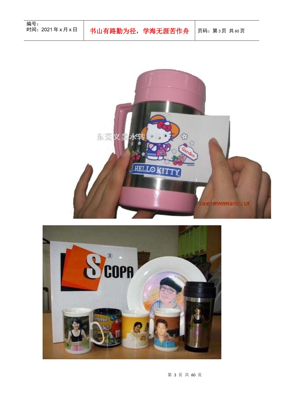 设计工艺表面处理_第3页