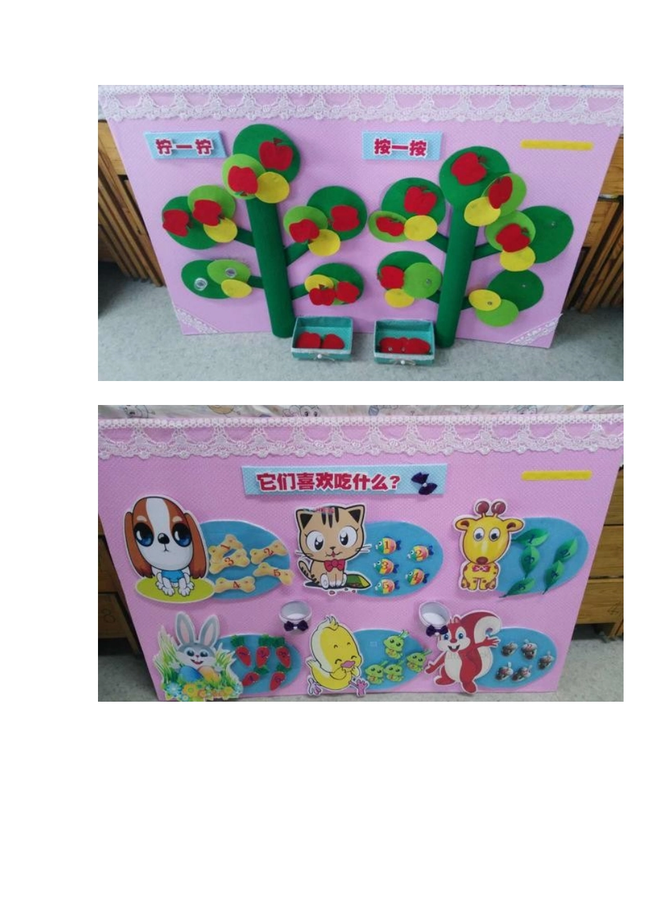 别具民族特色的幼儿园环境创设欣赏_第2页