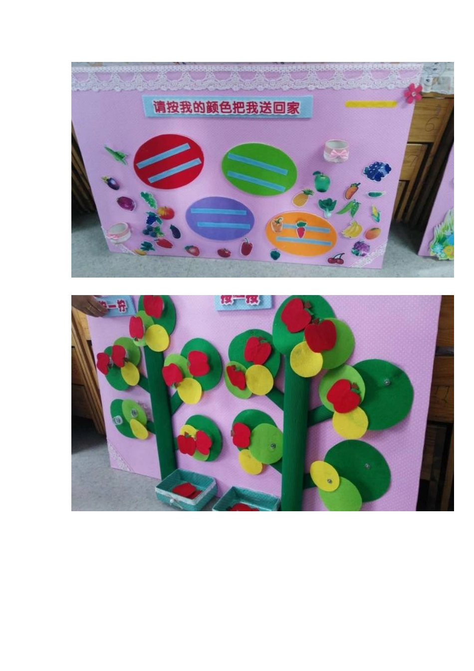 别具民族特色的幼儿园环境创设欣赏_第3页