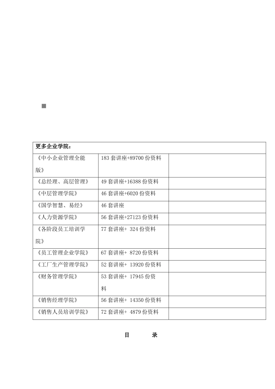 厂用电设备安装作业指南_第1页