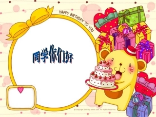 我的故事课件
