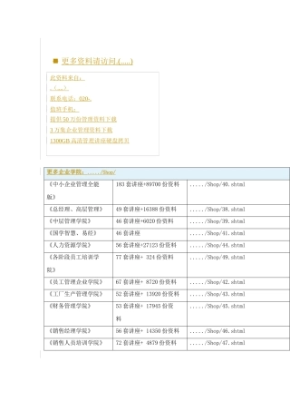 我国中小企业融资现状及对策探讨