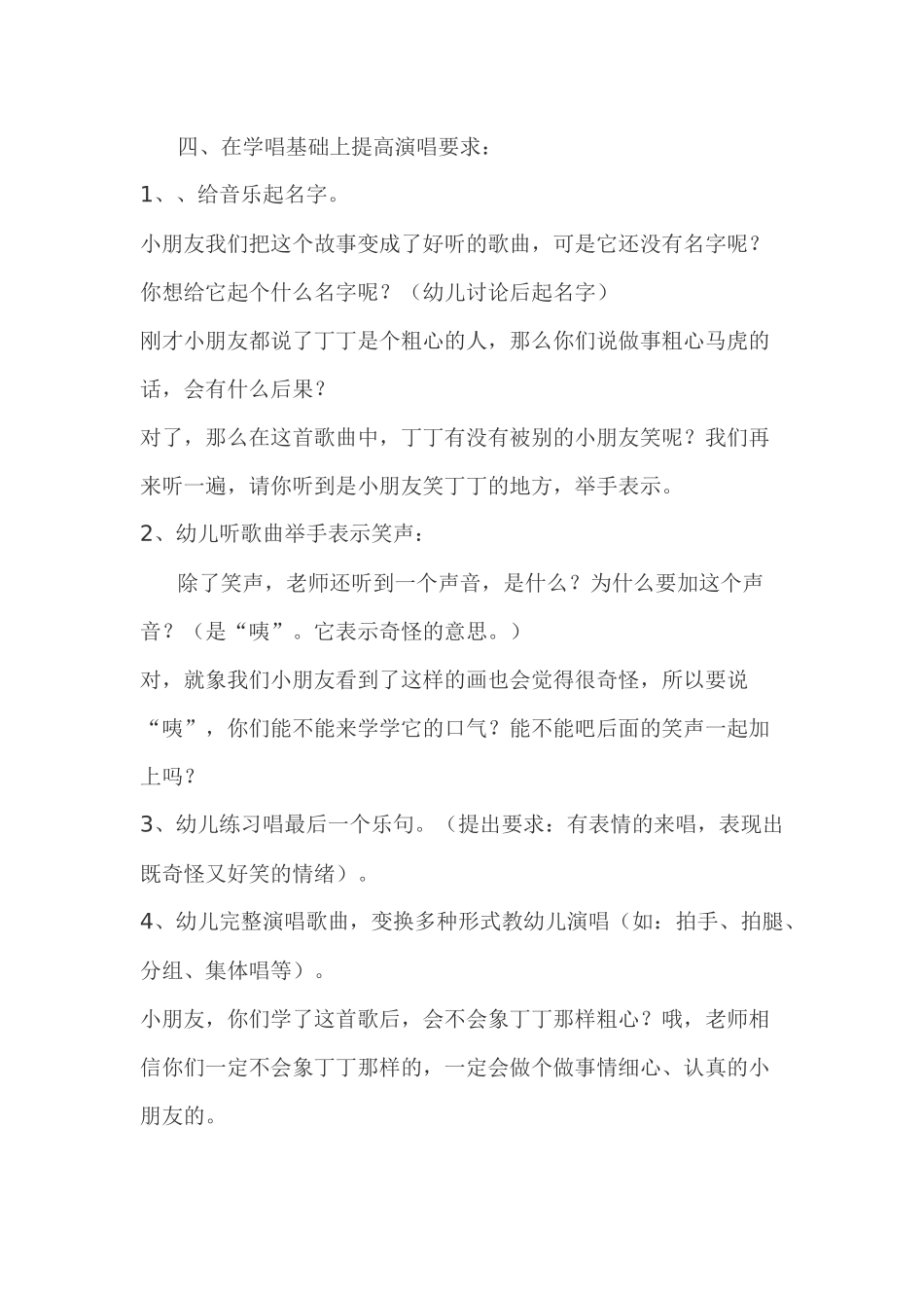 粗心的小画家_第3页