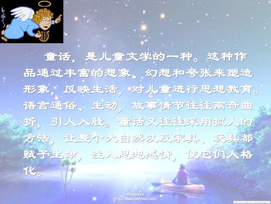 七颗钻石PPT课件_第3页