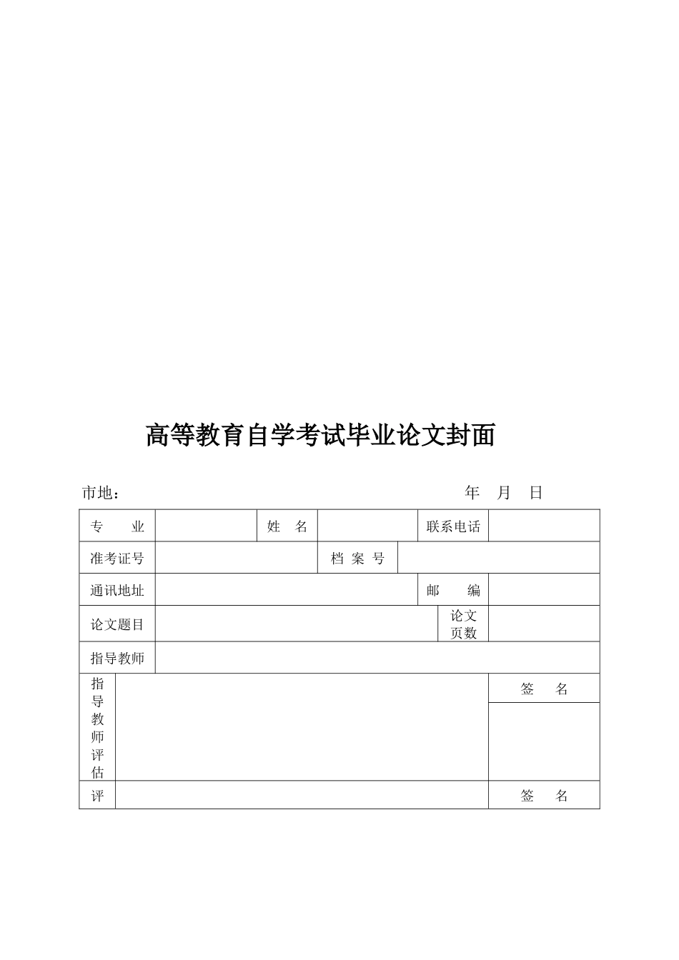 我国中小企业流动资金短缺的成因与措施_第1页