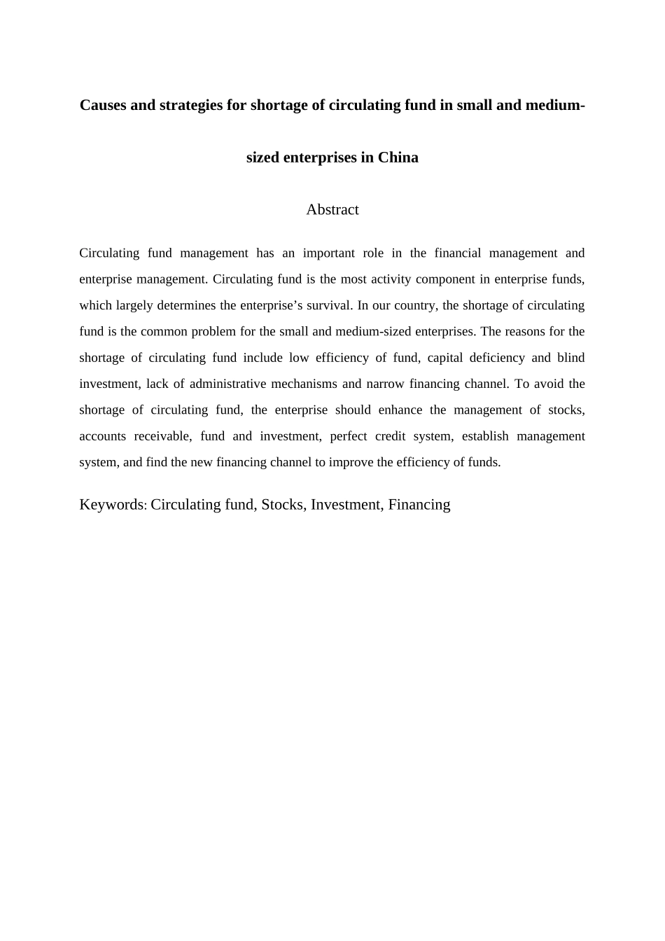 我国中小企业流动资金短缺的成因与措施_第3页