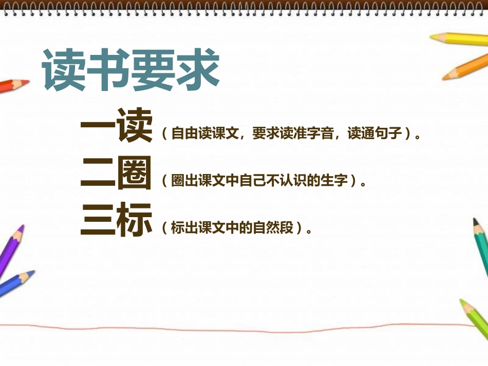 美丽的小路课件 (3)_第2页