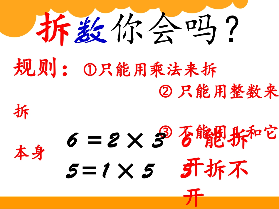 同课异构找质数_第3页