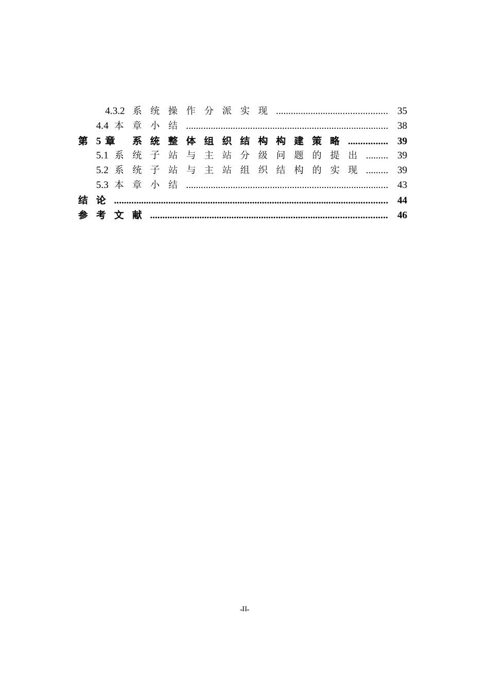 基于角色安全的远程教学管理系统_第2页