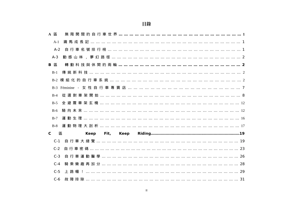 国立科学工艺博物馆_第2页