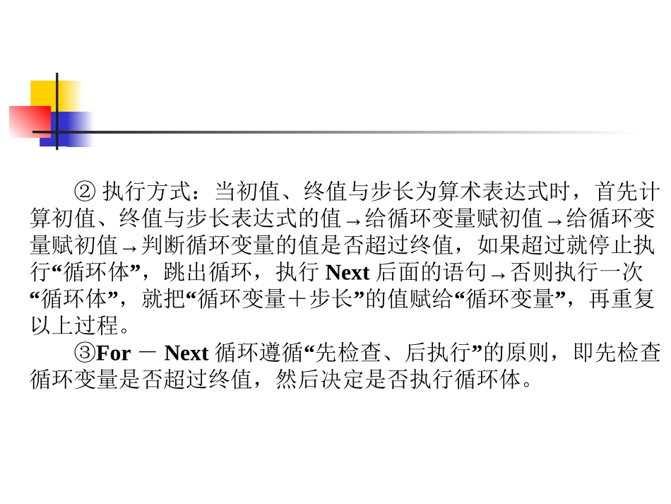 循环结构程序设计_第3页