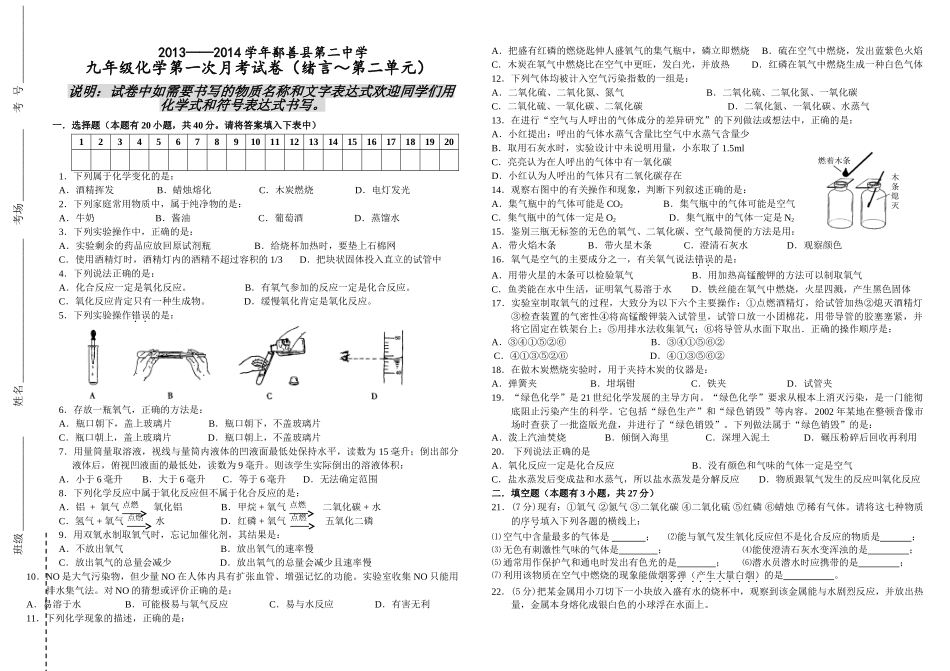 -第一次月考_第1页